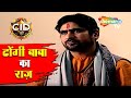 ढोंगी बाबा का राज़ | CID (सीआईडी) Full Episode 360 | Hindi Crime Show | Abhiji