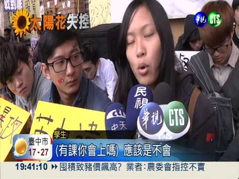 反服貿靜坐 擦槍走火零星衝突