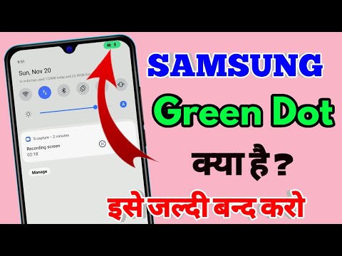 how to remove green dot in samsung, samsung me green dot kya hai