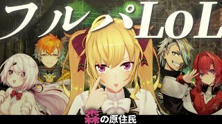 声入り 既にチュートリアルを終えてきたアンジュ以上にLOL配信初心者みたいなリアクションの椎名 - 【LOL】本日のフルパ【にじさんじ/鷹宮リオン/アンジュ・カトリーナ/椎名唯華/歌衣メイカ/宇佐美リト】