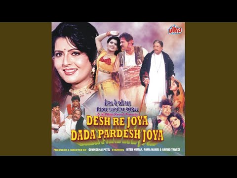 Desh Re Joya Dada Pardesh Joya — watch video