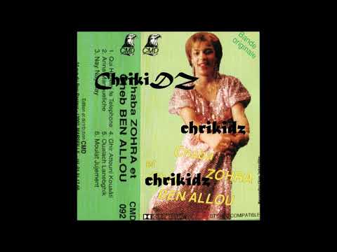 Chaba Zohra et Ben Allou -Ana Ma nwouliche