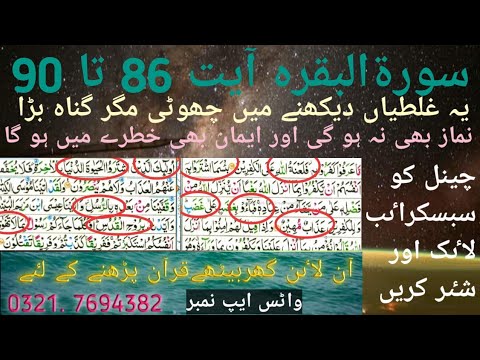 Parah 1 Lesson No 15