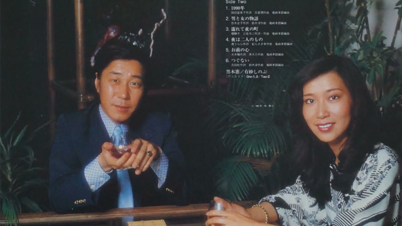 黒木憲 - オンザロック・ロック