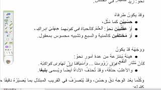 تحفة الإخوان ( 15)  تقسيم التشبيه من حيث الحسية والعقلية ، ومن حيث وجه الشبه image