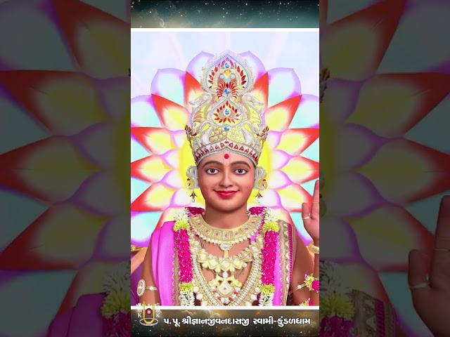 હે દેવ દેવેશ આપને પ્રણામ હો