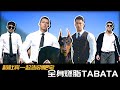 4 Minute Intensive Fat Burning/4分钟高效塑形燃脂TABATA