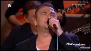 Αντώνης Ρέμος - Σ' αναζητώ στη Σαλονίκη @ Στην υγειά μας