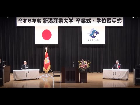 令和6年度　卒業式・学位授与式