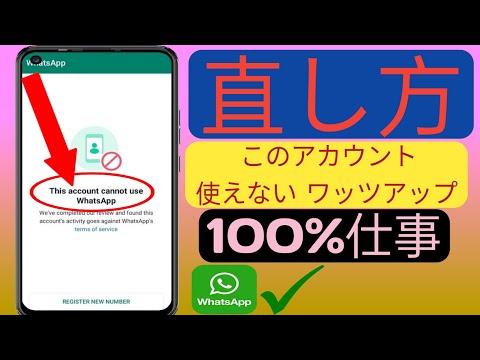 WhatsApp: これを行った人はメッセンジャーを使用できなくなります