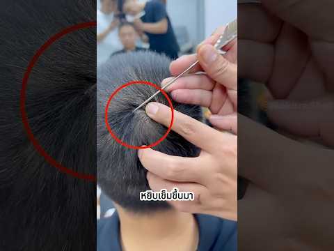 ช่างสังเกตเห็นบางอย่างบนผมของเขา