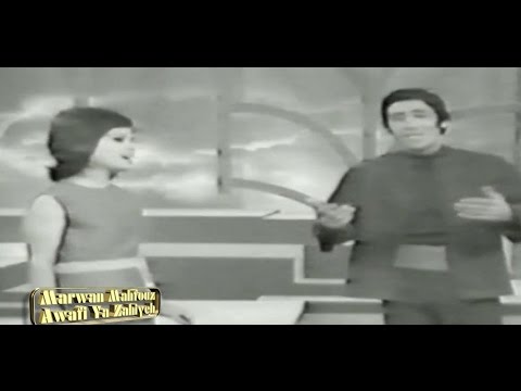 Marwan \mahfouz - Awafi Ya Zahieh - مروان محفوظ - عوافي يا زهية (قصيدة حب 1973)