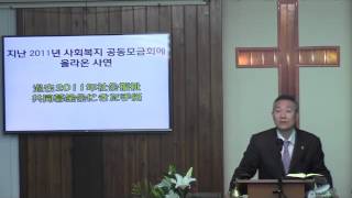 2016년12월18일, 시편90:6-12(우리 날 계수함을 가르치사, 지혜로운 마음을 얻게 하소서)