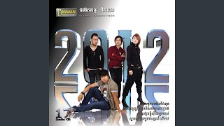 អស់លទ្ធភាពមើលថែអូន