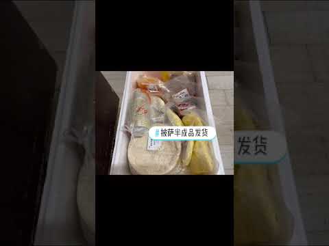 A small pizza shop, a semi finished product delivery shop