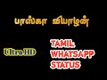 Holy Thursday Whatsapp Status Tamil