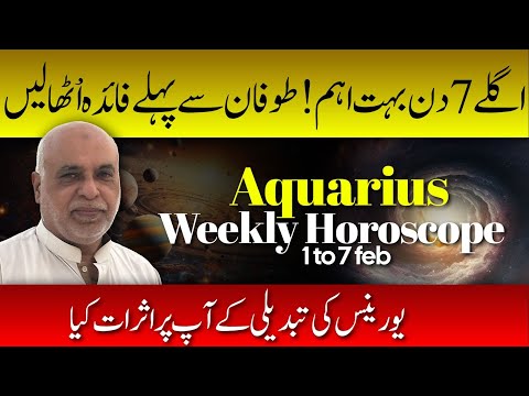 Aquarius Weekly Horoscope | 1 to 7 February 2026 | Weekly Horoscope by Raza Jawa