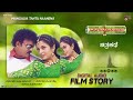 Mangalyam Tantunaanena Digital Audio Film Story V Ravichandran Ramya Krishnan V Manohar