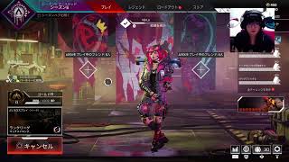 【マジキチ少佐】参加型apex 【女子実況】