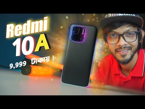 শাওমি রেডমি নোট ১০ এ বাংলাদেশে দাম | Xiaomi Redmi 10A price in Bangladesh