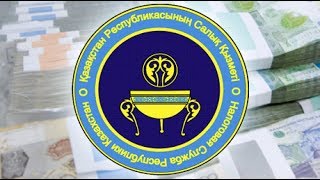 Налоги и налогообложение. Профбухгалтер РК. Открытое занятие
