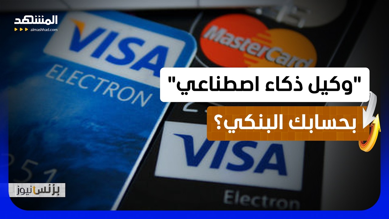 هل ممكن أن تؤمن ذكاء اصطناعي على نقودك؟ - بزنس نيوز