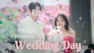 The day of the fairy tale wedding (🤵🏻‍♂️Groom reveal + surprise serenade ?!!?) | LAMUQE