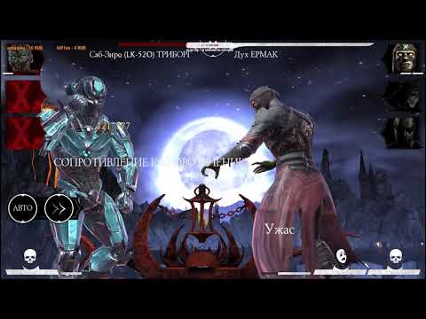 MORTAL KOMBAT MOBILE #531