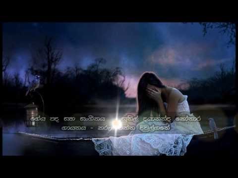 Poyata awilena - Karunarathna Divulgane