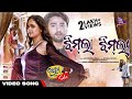 Jhimla Jhimla Prem For Sale Sambeet Acharya Tamanna Vyas Lopamudra Dash Tarang Music