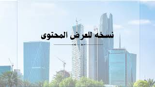 مطوية المنطقة الوسطى الصف الخامس