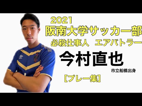 (プレー集)今村直也