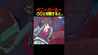 ペニーパーカーとスターロードが出会った結果…　　    #マーベル闘魂#高橋李依 #shorts