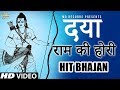 14 Daya Ram Ki Hori दया राम की होरी Narender Kaushik Hit Bhajan New Haryanvi
