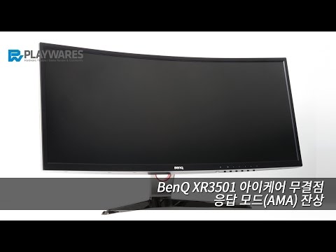 BenQ XR3501 아이케어 무결점 / 잔상(AMA : Premium)