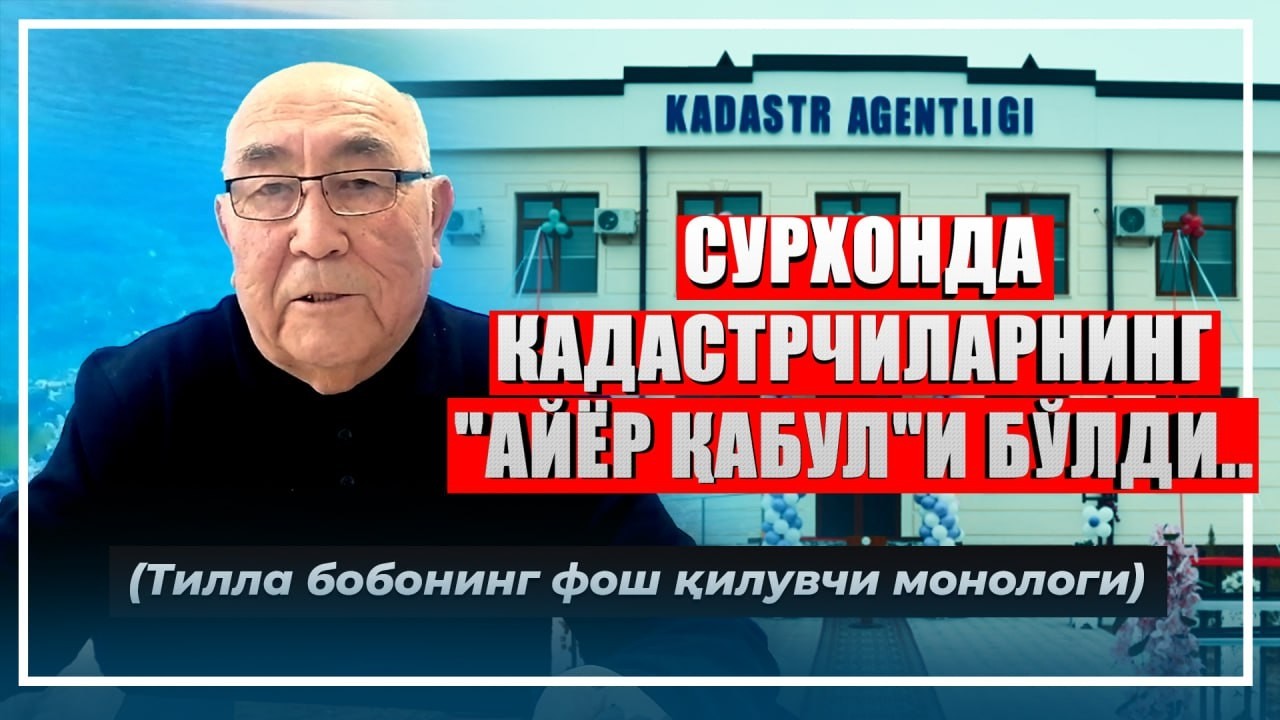 "Сайёр қабуллар, айёр қабуллар". Тиллабобо президентга нималар деди?