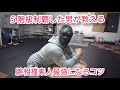 アームレスラーが教える腕相撲素人最強になるコツ