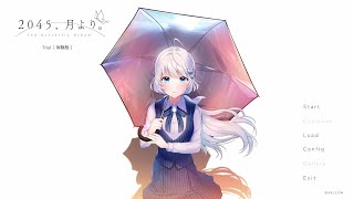 2045、月より。(体験版)実況Part1
