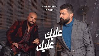 Saif Nabeel x Douzi - Aleik Aleik Official Music V