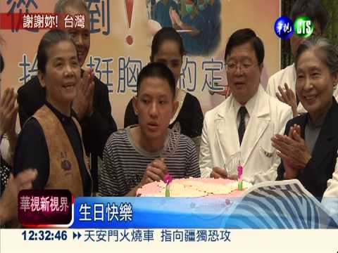 輪椅坐20年 僵直性脊椎炎再站起