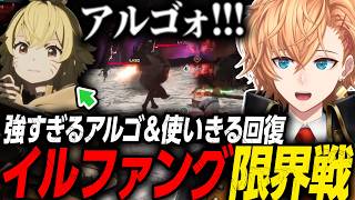 【Echoes of Aincrad】回復を使い切るイルファング戦。アルゴと限界の激闘を繰り広げる渋ハル #2【渋谷ハル/切り抜き/※ネタバレあり】