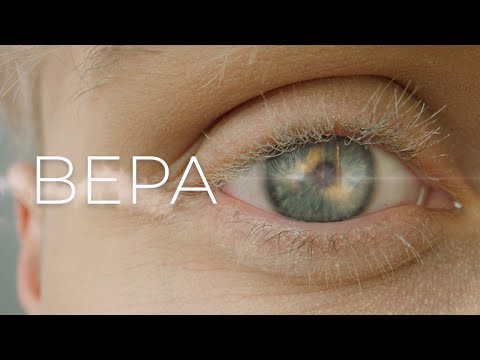 Video thumbnail for Вера (Faith)