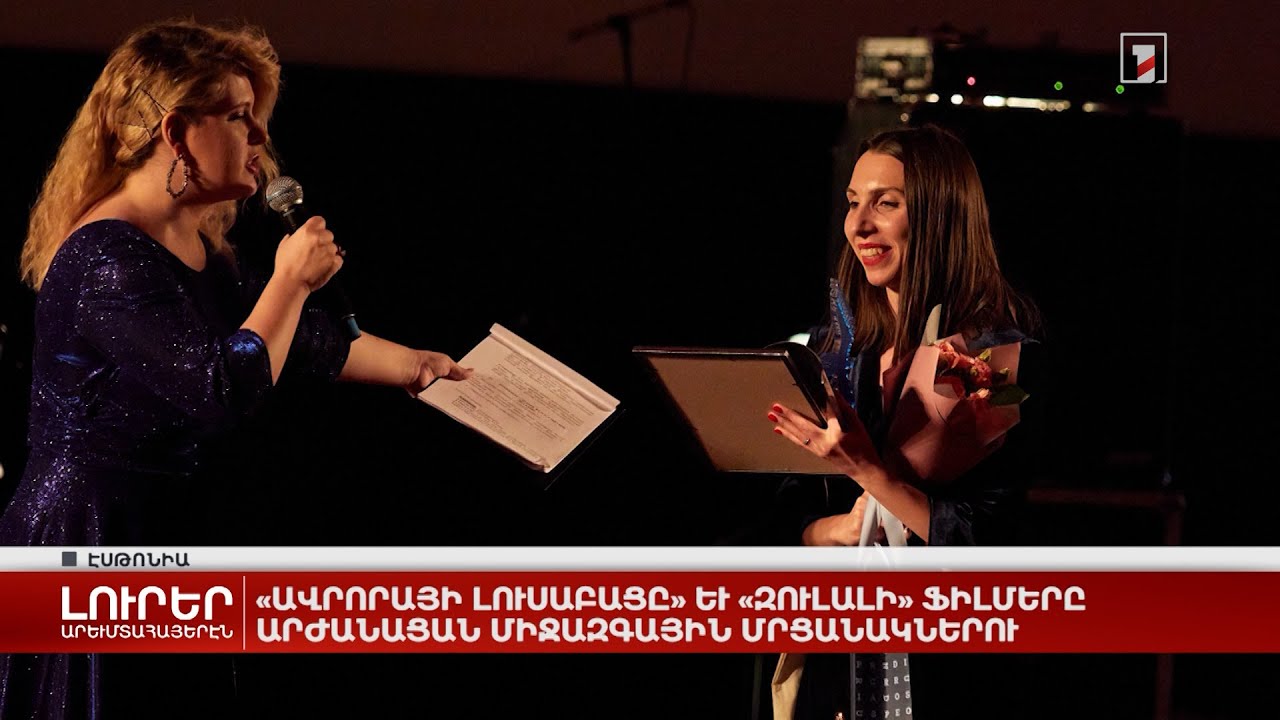 Արևմտահայերէն լուրեր. Նոյեմբեր 29. 2022