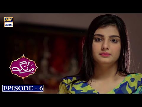 Maang Episode 6 - Neelam Muneer & Danish Taimoor - ARY Digital Drama