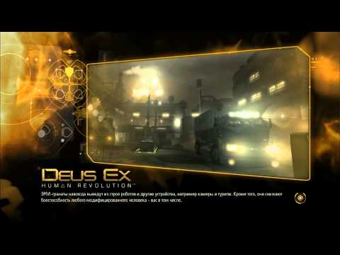 Deus Ex  Human Revolution Test Graphics
