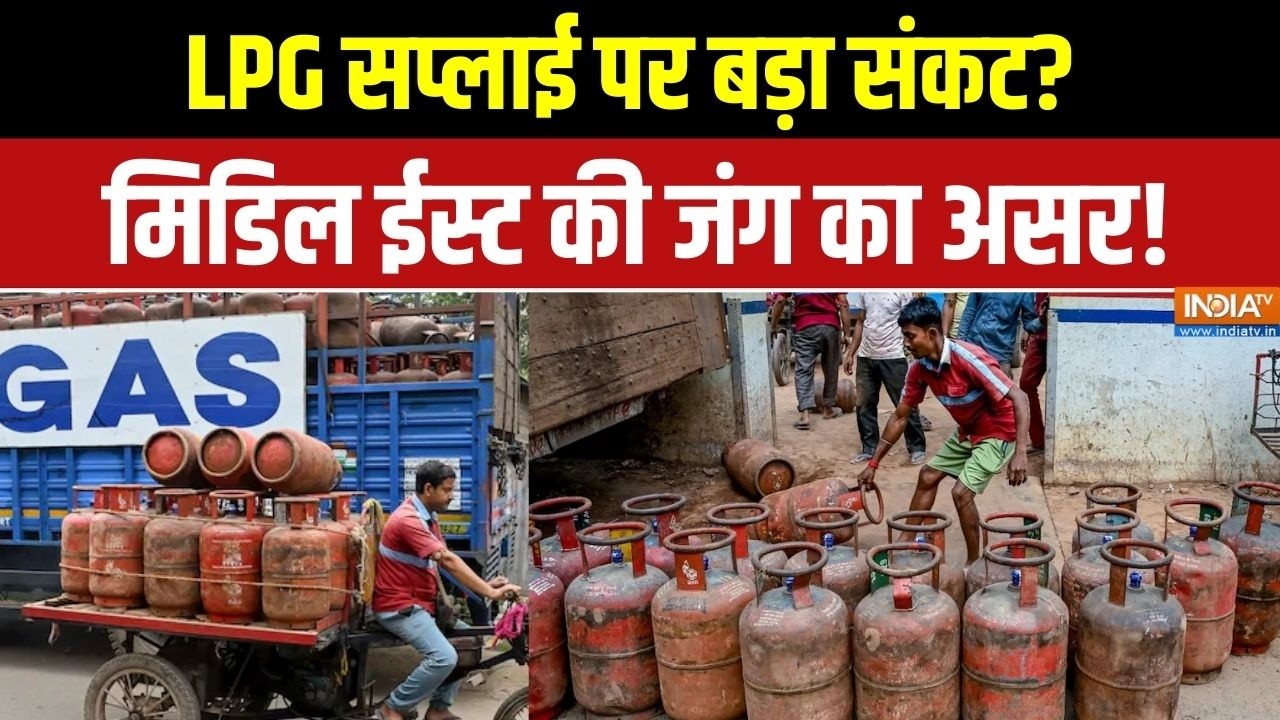 Oil-Gas Shortage: LPG सप्लाई पर बड़ा संकट? मिडिल ईस्ट की जंग का असर! M