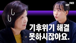 [심상정 VS 청년] 심상정, 청년 고민 들으러 왔다가 호통 들었다?!