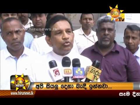 Hiru News 7.00 PM | 2017-03-19