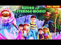 ज़मीन के नीचे छिपा विनाश Full Movie Rudra The Strange World