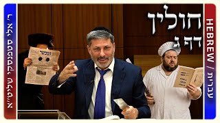 מרכז דף יומי - חולין דף ג. - ר' אלי סטפנסקי שליט"א